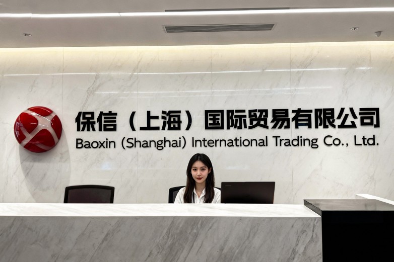 保信上海跨境电商以深度合规定义未来：树立跨境电商新范式