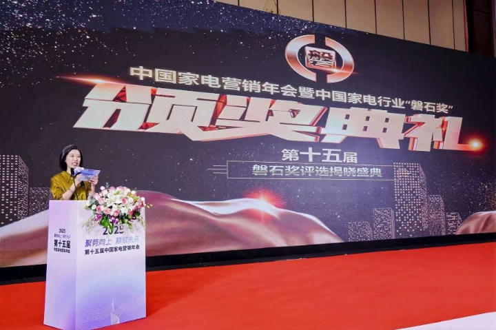 领跑行业，实至名归——美的斩获2025磐石奖六项殊荣，以科技创新重塑品质生活新标杆