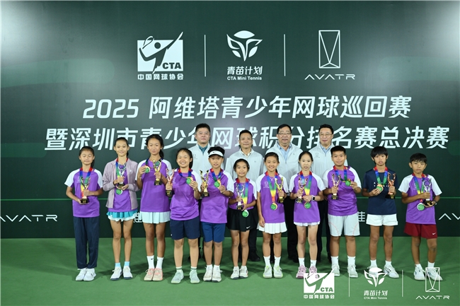 2025阿维塔青少年网球巡回赛燃情开赛，小塔课堂李喆、朱皑雯开讲