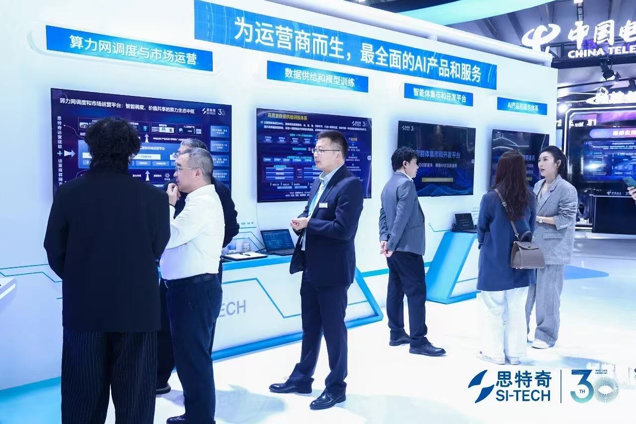 以AI为钥，以生态为桥：思特奇赋能运营商数智化跃迁
