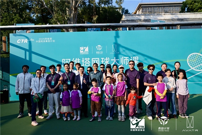 张帅领衔助阵！阿维塔网球大师课圆满落幕，以冠军之名共赴热爱之约