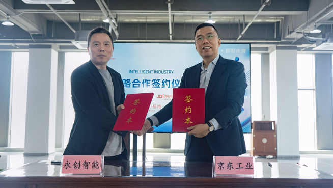 京东工业与永创智能达成战略合作 携手推进包装设备供应链数智化