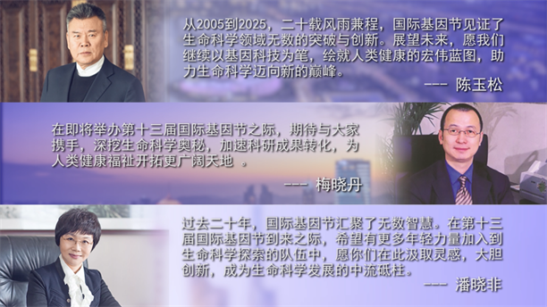 第十三届国际基因节在日本奈良启幕 核苷酸延缓衰老延长健康寿命研究取得重大突破