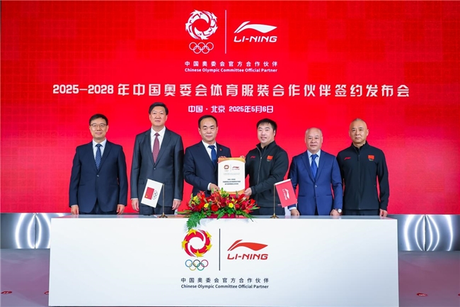 李宁品牌与中国奥委会正式签约，  成为2025-2028年中国奥委会体育服装合作伙伴