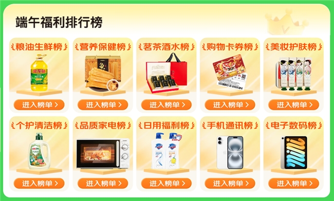 企业端午福利采购需求渐热，京东企业购助力采购人轻松搞定百人端午礼盒