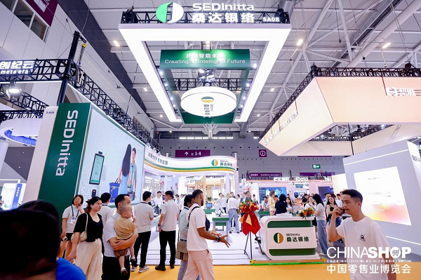 2025 CHINASHOP完美收官，桑达银络AI赋能零售新纪元！