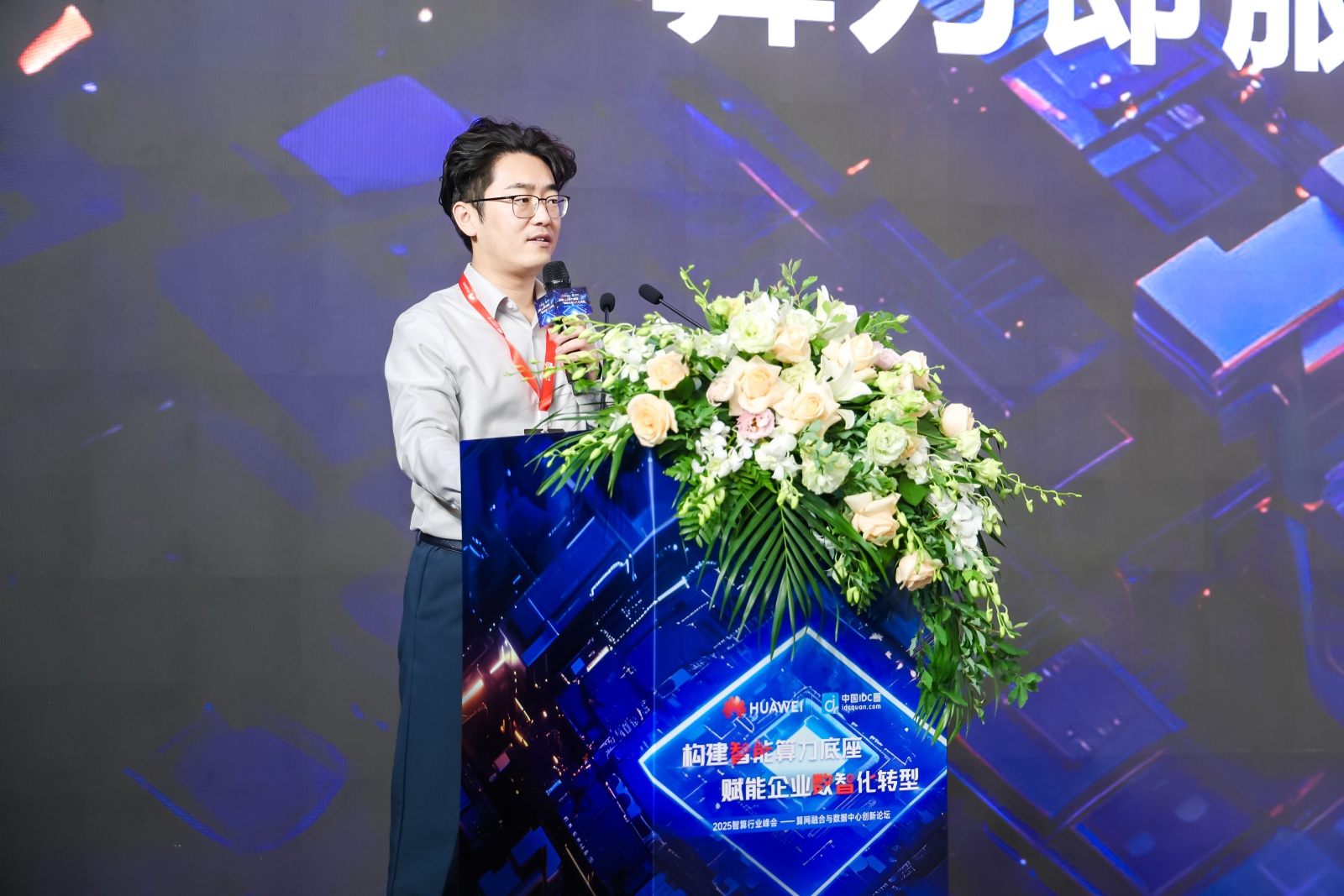 北京首都在线科技股份有限公司智算产品总经理 张振宇