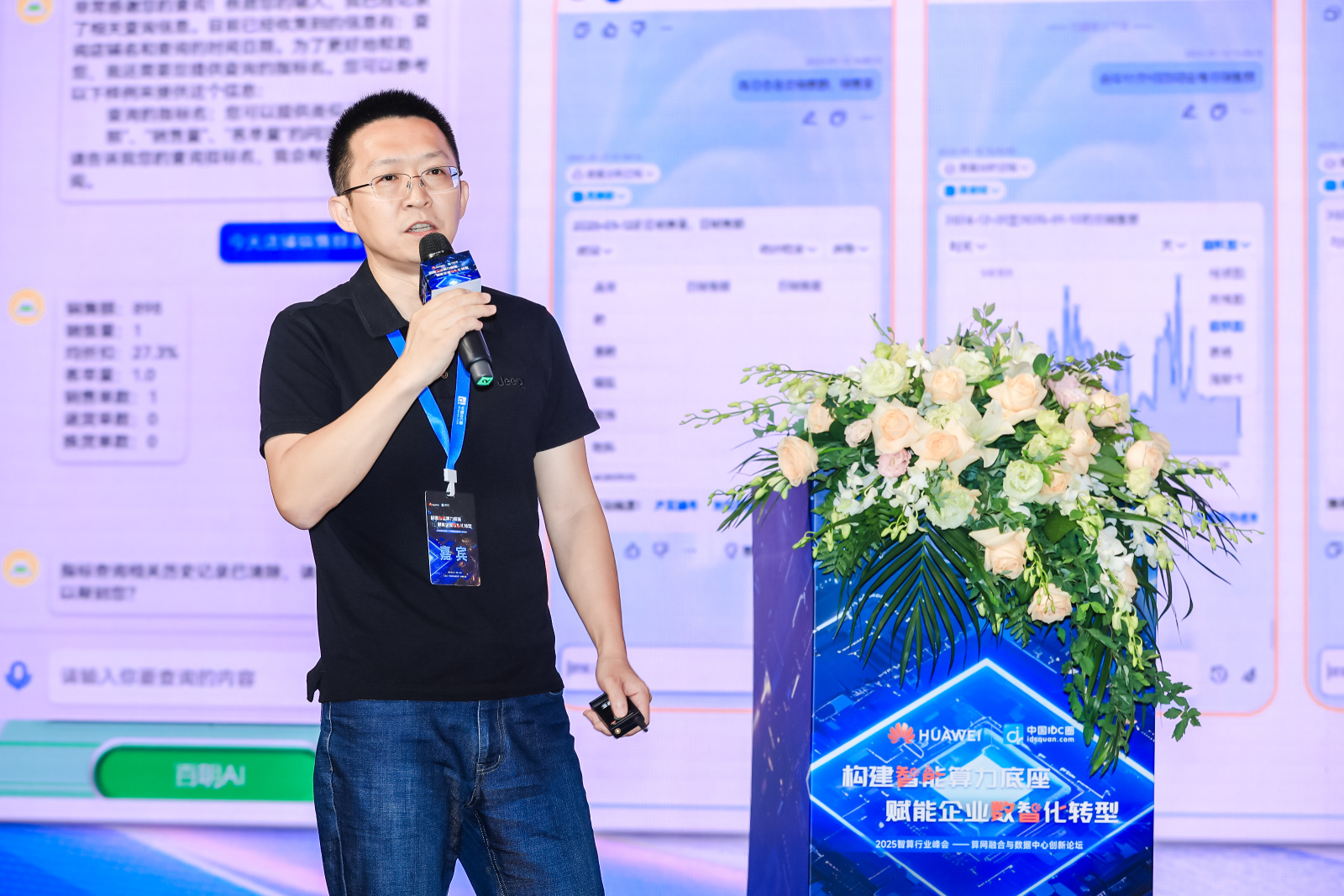 滴普科技股份有限公司北部大区北京服务部总监 李昊