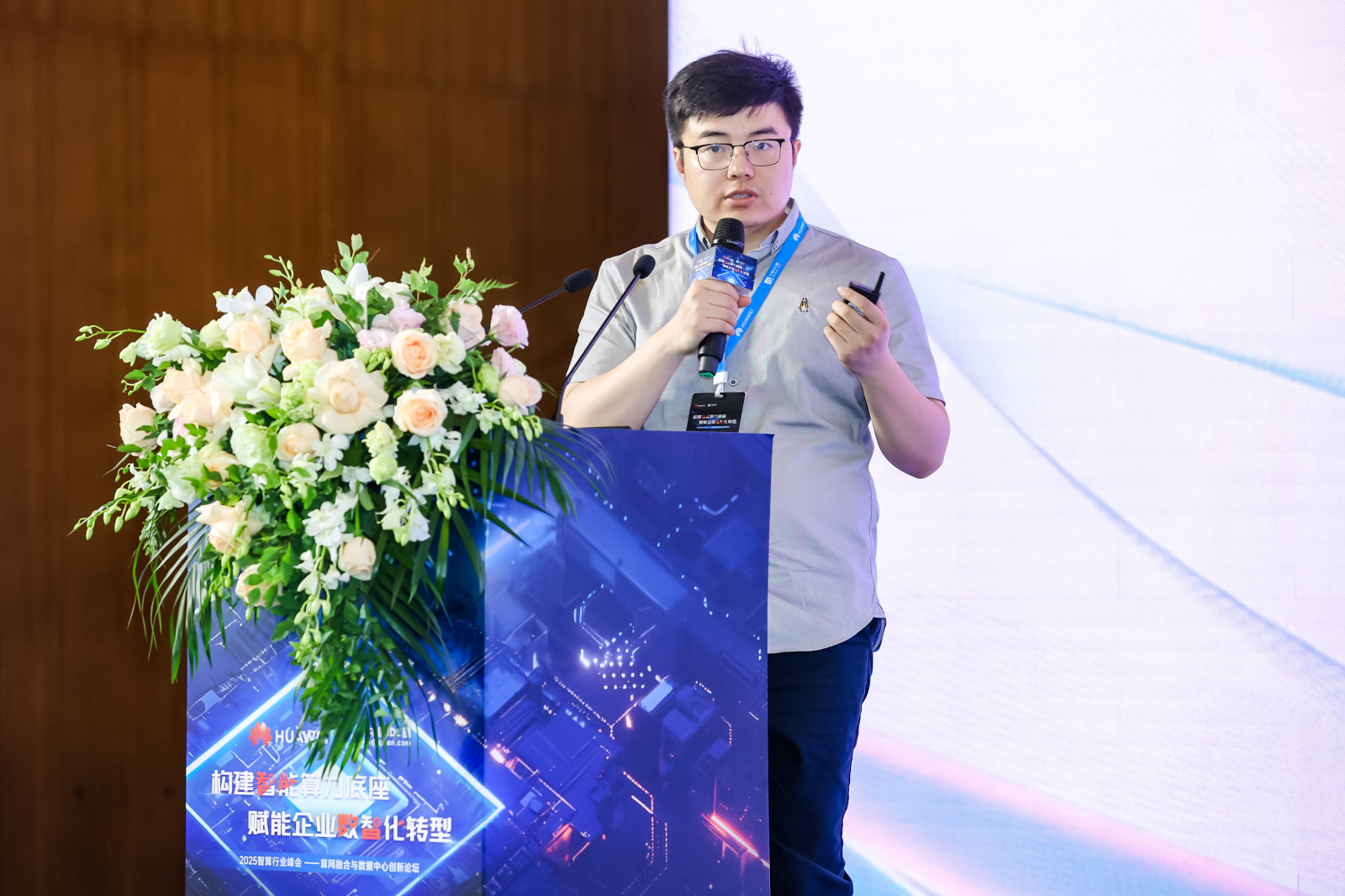 第四范式（北京）技术有限公司产品总监 蒋帅