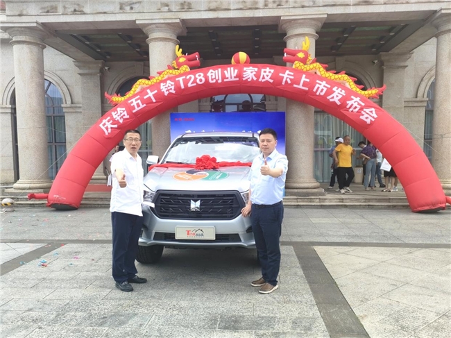 庆铃T28创业家皮卡南宁上市10万级高质皮卡 成创业创富最佳拍档