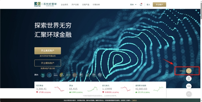 百利好安全月：警惕虚假客服 远离诈骗陷阱