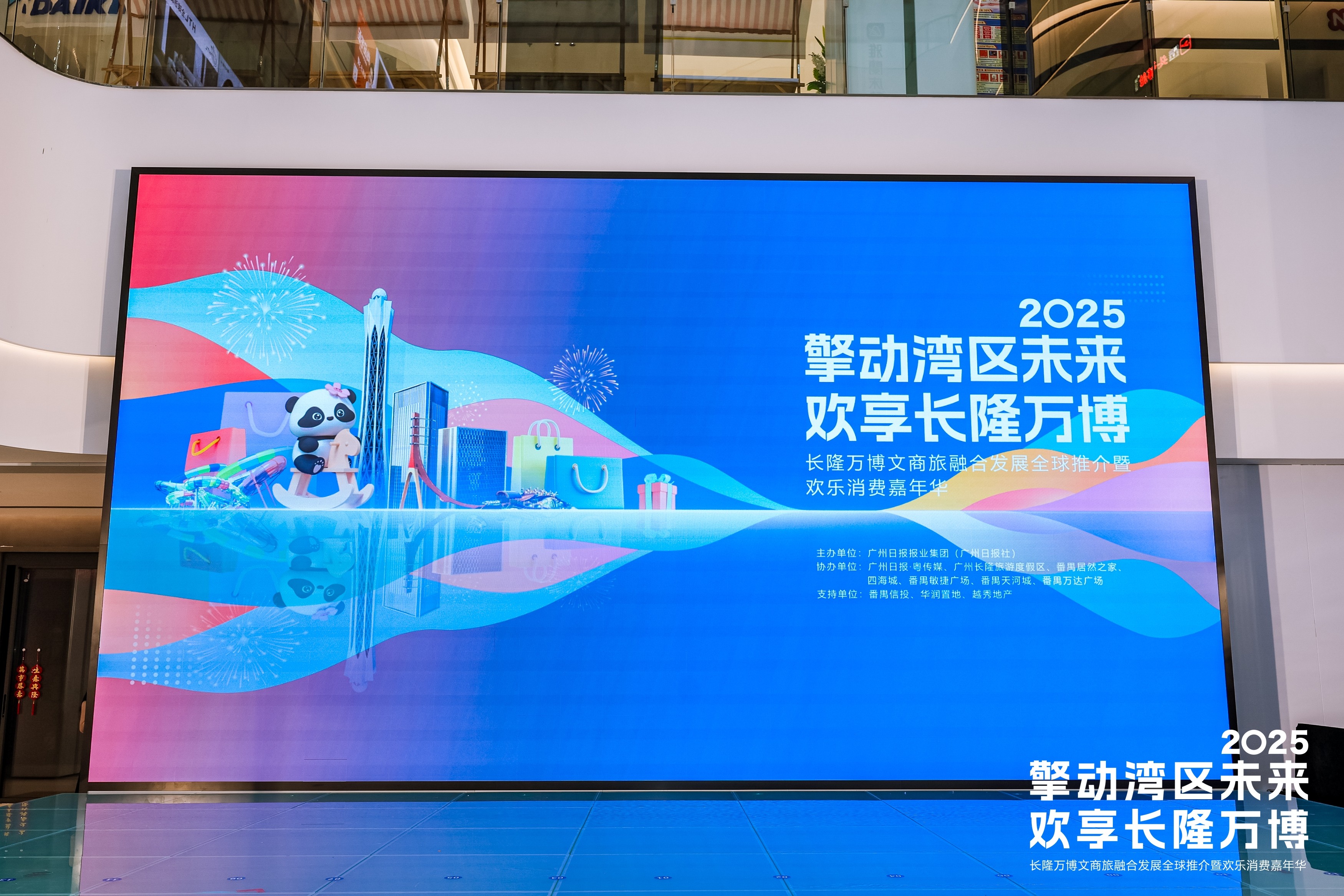 世界视野赋能发展，长隆万博的全球之路