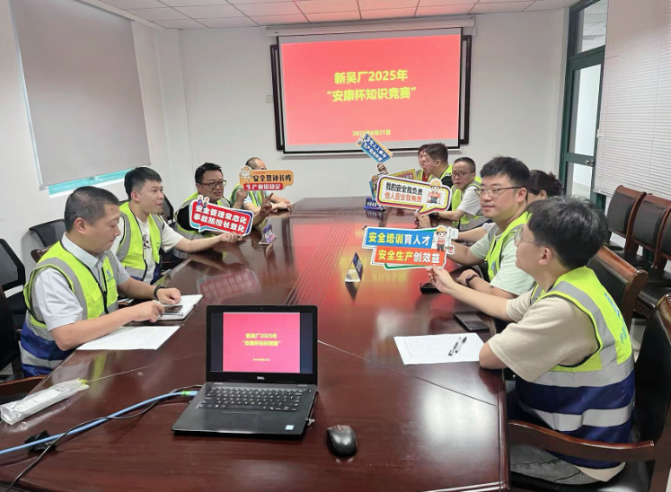 以赛促学强意识，筑牢安全“防火墙”——中建商砼新吴厂安康杯知识竞赛圆满落幕