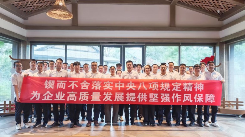 中建商砼苏南公司开展6月主题党日暨党风廉政宣教季主题实践活动