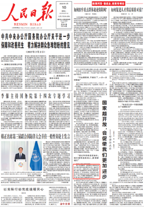 沉默的根基：基础研究如何托举创新与繁荣——任正非对话中的战略洞见