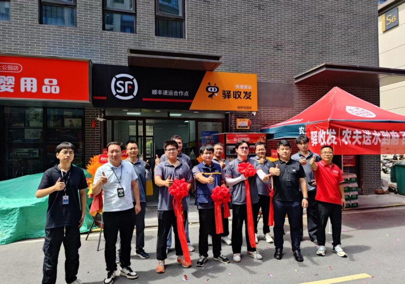 百家驿收发驿站变身“社区水管家” ，携手农夫山泉打造社区“即时饮水”新服务