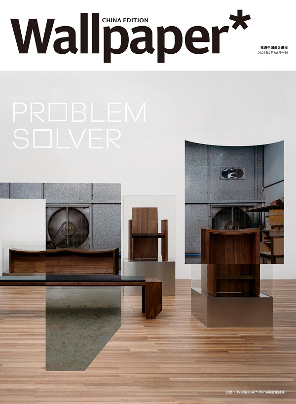 中国家具品牌首登Wallpaper中文版封面，班兰如何以“表里如一”打开世界设计之门？