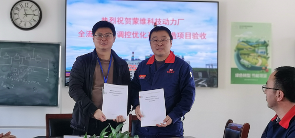 专访全应科技蒙维项目团队：从 “连轴调参” 到 “一键协同”，化工热电多机组智能化的破局之路