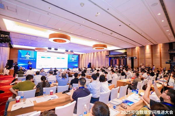 思特奇受邀参与2025可信数据空间推进大会并发表主旨演讲