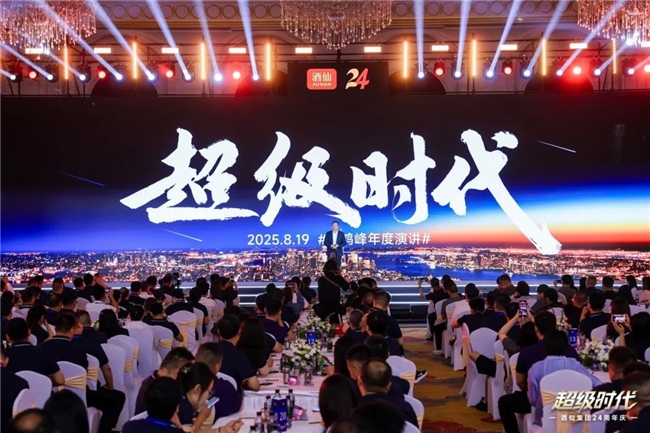 酒仙超级店：推动中国酒类零售迈向“万店时代”