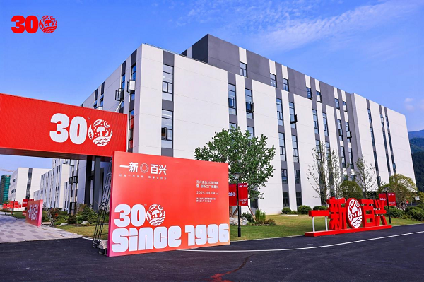 藏满果树和超大面积菜园，新百兴食品工厂开业了