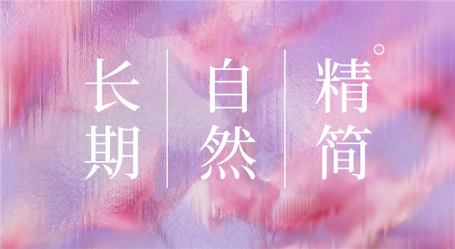 京东消费观察：进阶的美妆护肤消费 从即时效果到长期追求、从外在修饰到自然健康、从跟风消费到需求适配
