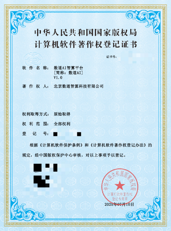 微信图片_2025-09-28_140152_048