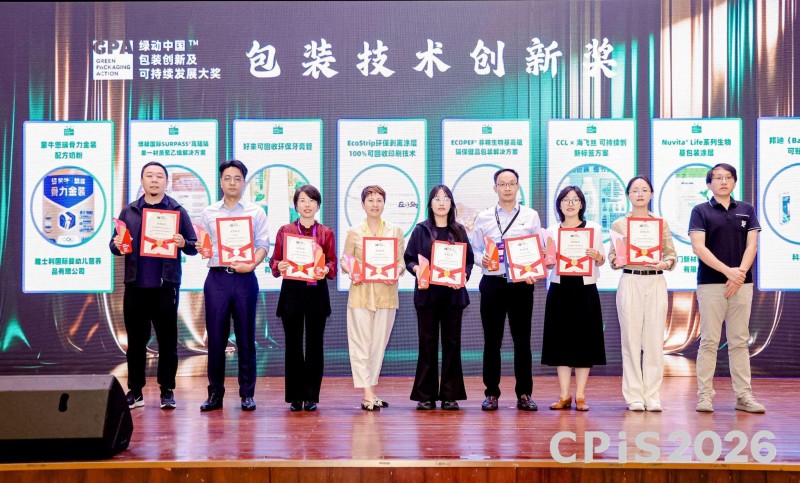 好来环保牙膏管项目斩获两项荣誉 绿色包装再树可持续标杆