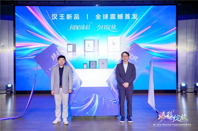 汉王科技携手元太科技全球首发Kaleido 4,新一代彩墨办公本M10C二代亮相