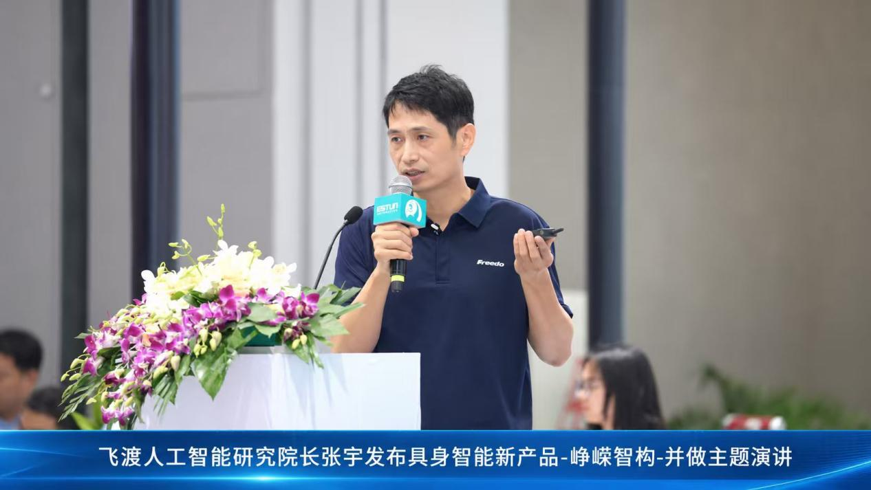 2026中国工博会启幕 飞渡科技、香港科技大学、埃斯顿达成战略合作  ——峥嵘智构・具身智能训练场登场 构建工业级具身智能训练完整闭环