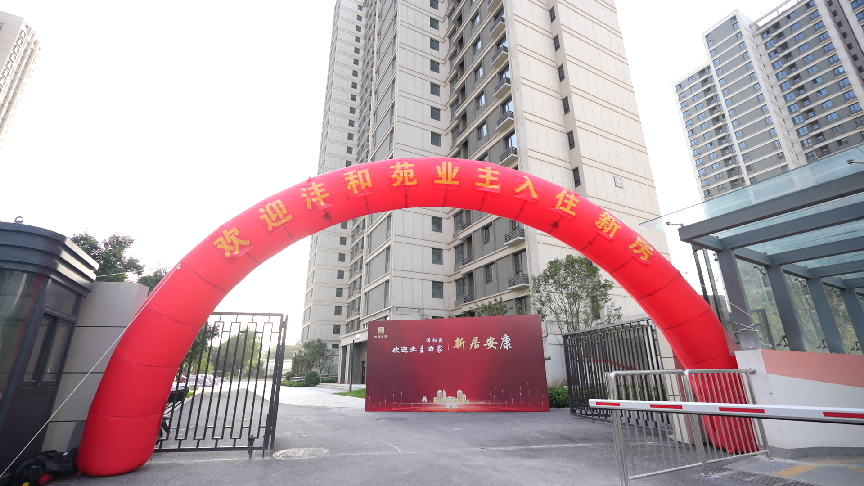 西安沣和苑项目交房进行时