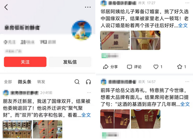 水军论调的背后：谁在抹黑今世缘？拆解高级黑反串黑套路