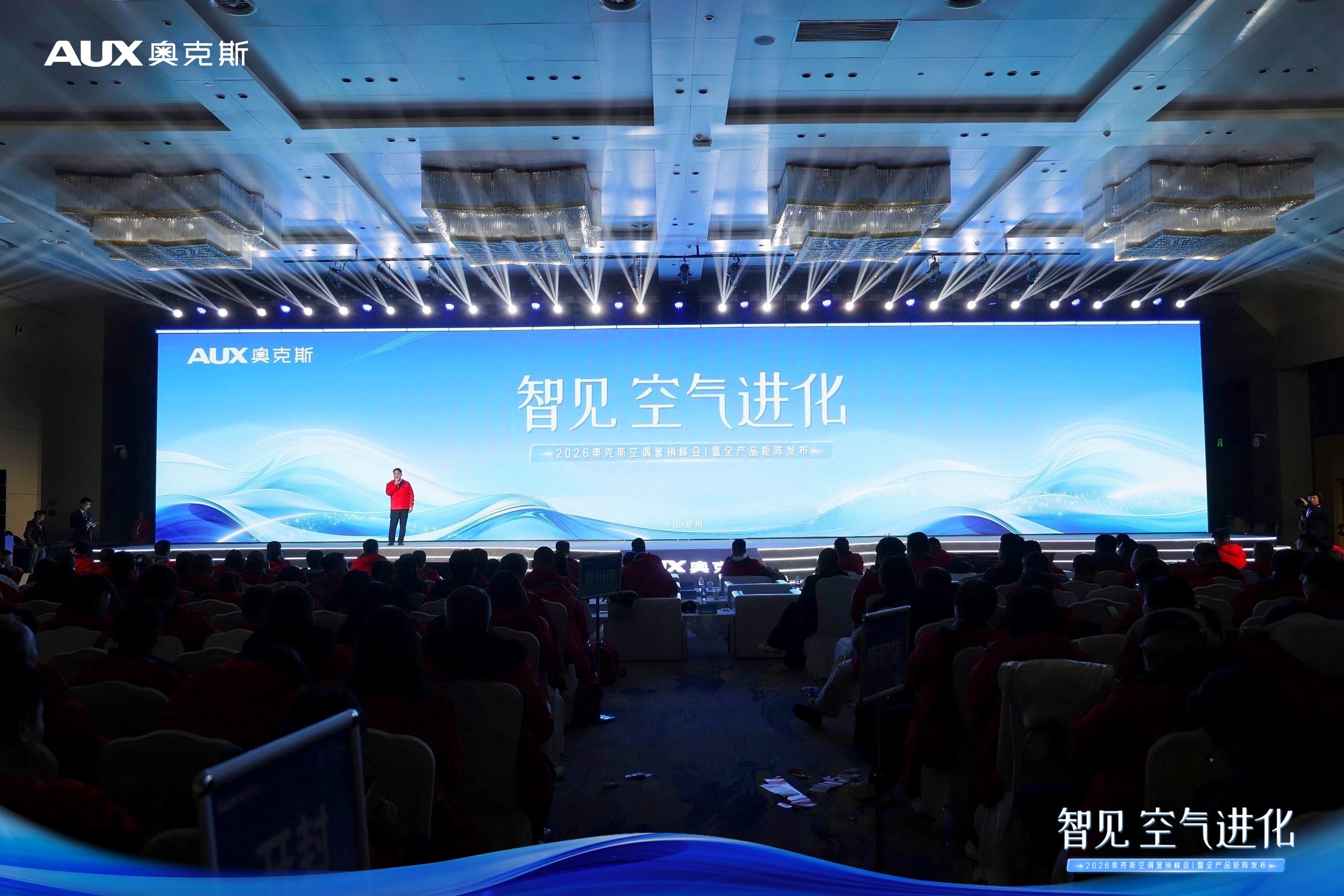 从郑州峰会到长沙快闪，奥克斯极梦系列完成从技术发布到用户体验闭环