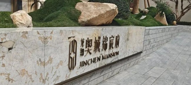 奥体核心改善“卷王”！得房率超100%叫板同行