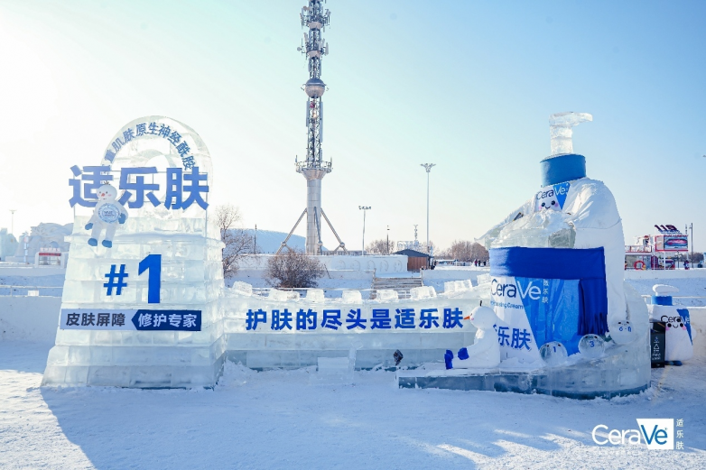 适乐肤登陆冰城哈尔滨 构筑“屏障修护”的冬季心智地标，重塑美肤体验新标杆