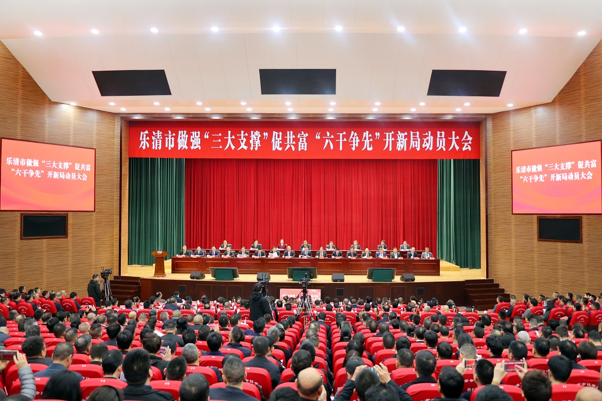 乐清新春第一会，天正再获多项省部级政府嘉奖