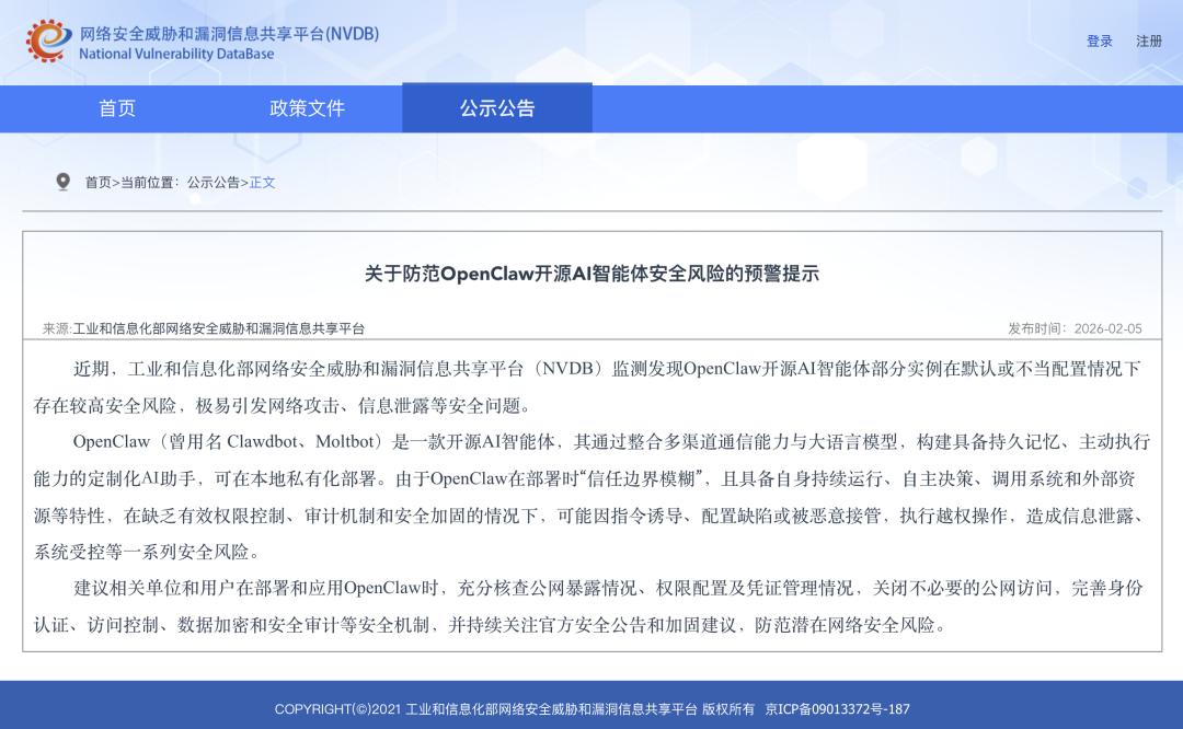一大波危险的“龙虾”来袭，绿盟君助您安全“养虾”