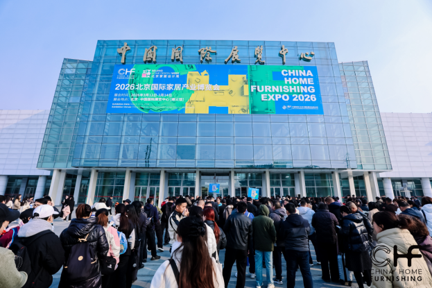 CHF2026北京家居展3月12日启幕：“十五五”开局之年，见证大家居产业进化新篇章