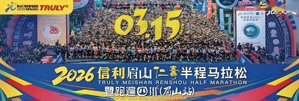 官宣！倍益康成为2026全国半马锦标赛官方供应商 可变振幅筋膜枪旗舰D系列助力精准恢复