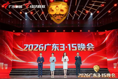 东纺科技荣膺315诚信企业优秀企业代表，受邀出席315晚会系列活动录制