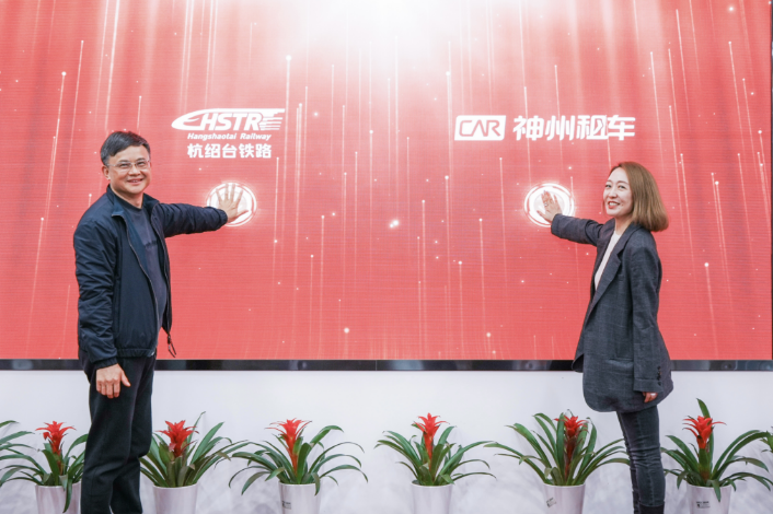 神州租车联合杭绍台铁路升级出行体验 推出高铁租车优惠服务