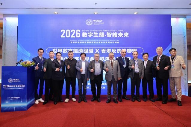 从倡议发布到机制推进 香港反洗钱联盟加快“净化数字世界金融秩序”落地步伐