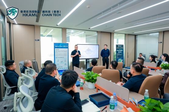 香港反洗钱联盟首期业务培训举办 科技赋能筑牢金融安全防线