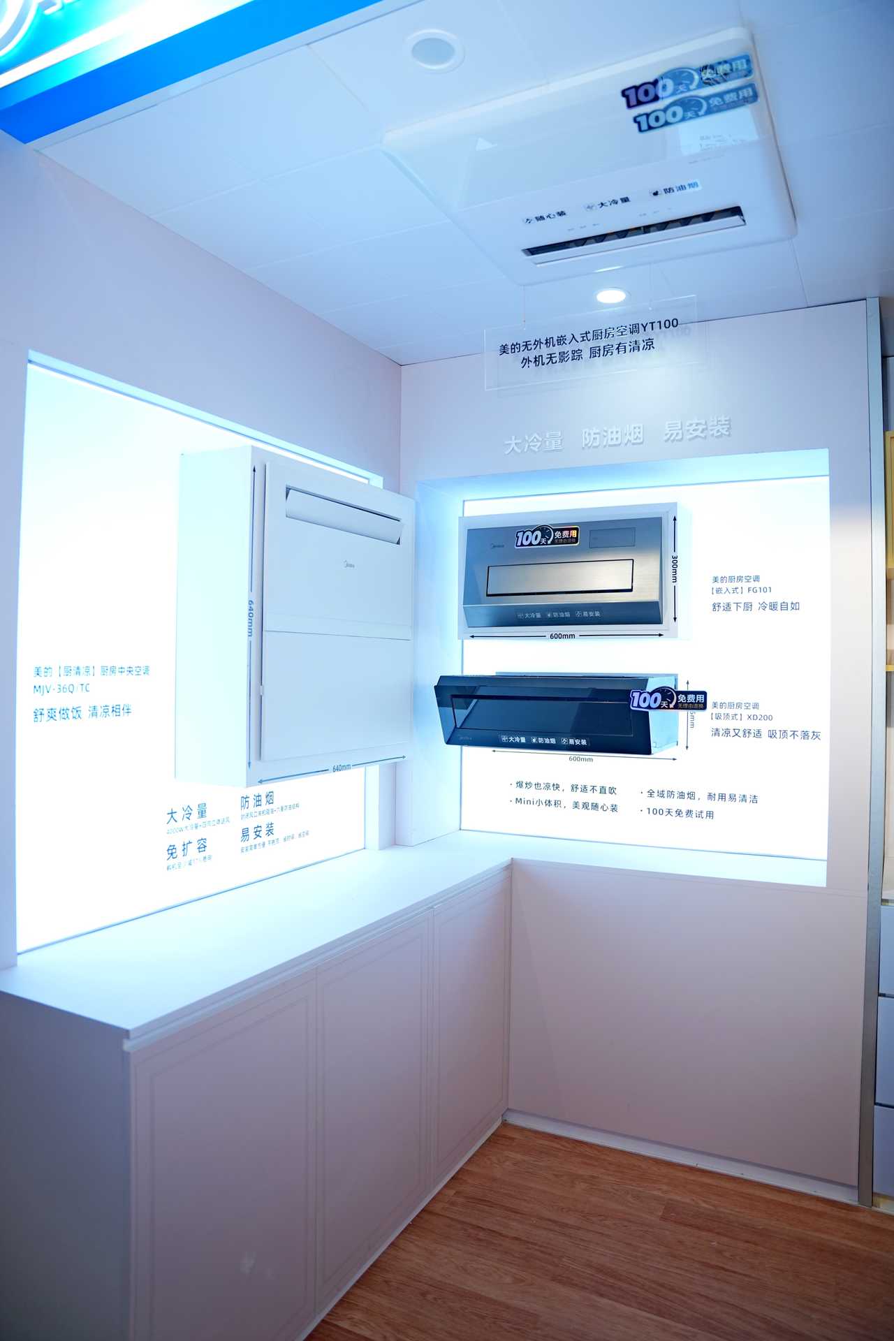 持续引领，美的厨房空调荣膺“2026细分场景空调用户优选推荐品牌”