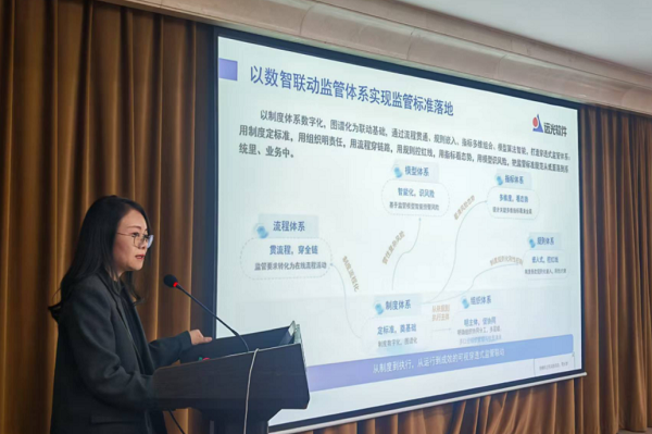 远光软件亮相央国企数智化转型战略研讨会 共话智能穿透式监管落地实践