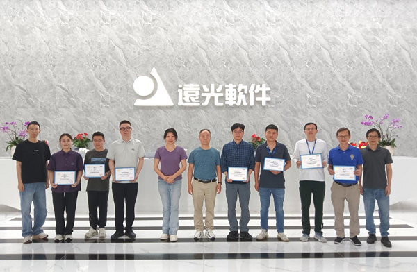 生态圈再扩容！上海欣能获远光软件生态研发认证，开启合作新篇章