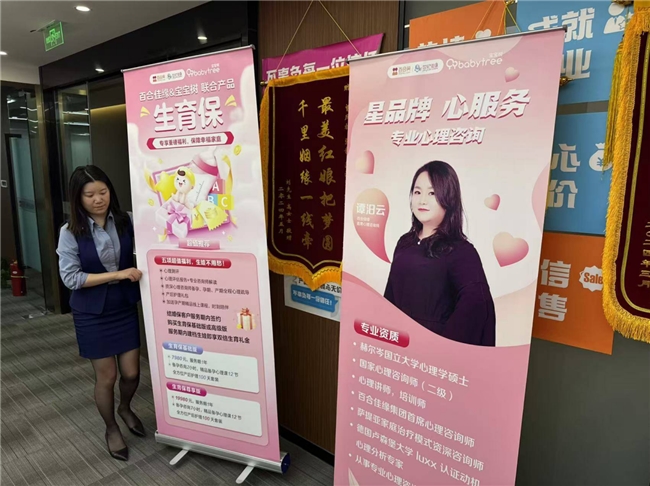生育无忧，暖意相伴|百合佳缘集团“生育保”直击备育痛点