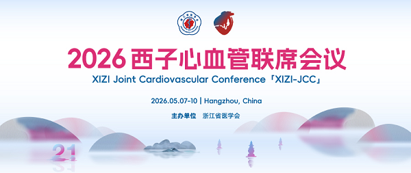 聚焦前沿，共鉴精彩：纽脉医疗亮相第21届西子心血管联席会议