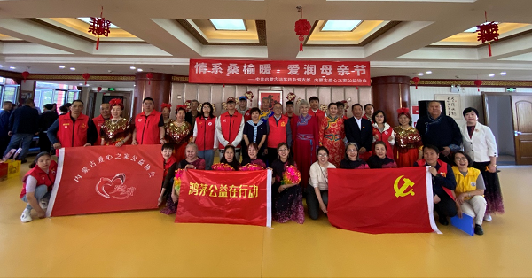 鸿茅药业党支部开展“情系桑榆暖，爱润母亲节”敬老公益活动