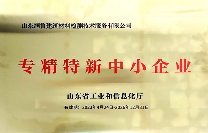 润鲁智科：深耕矿山支护安全检测，以创新构筑技术壁垒